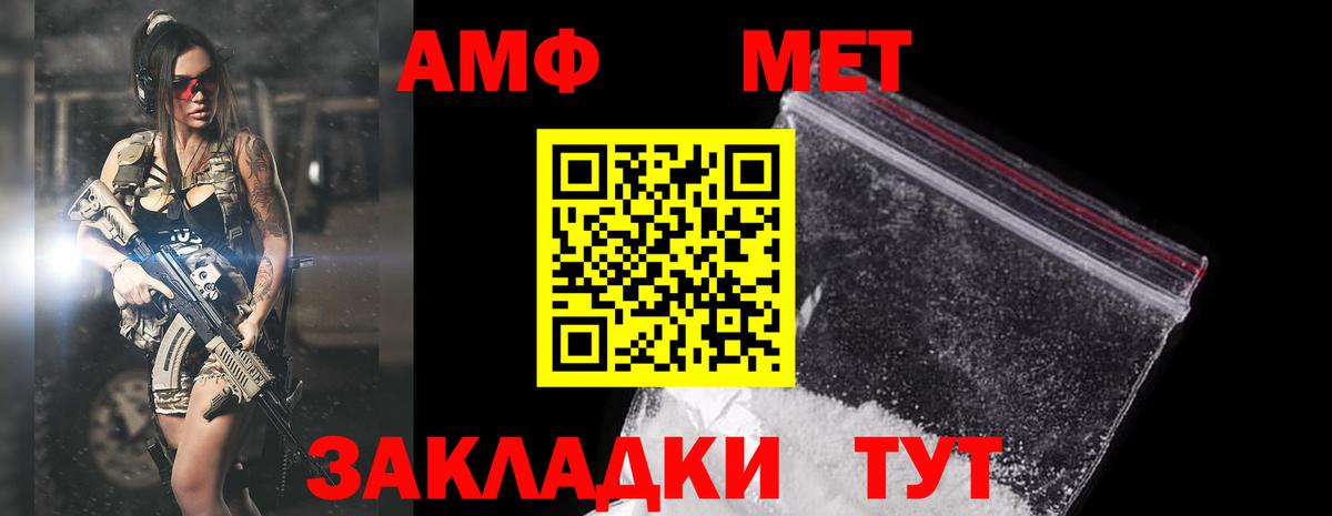 Amphetamine  Вход с VPN  Псков  АМФ VHQ 