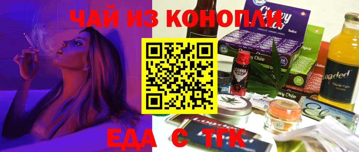 Псков  Canna-Cookies марихуана  Вход с VPN 