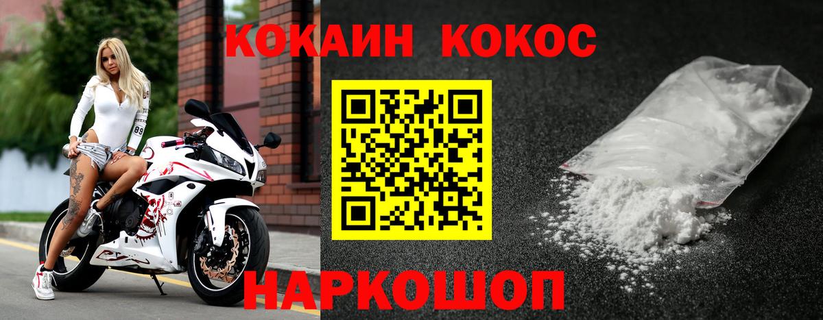 Cocaine 97% Псков
