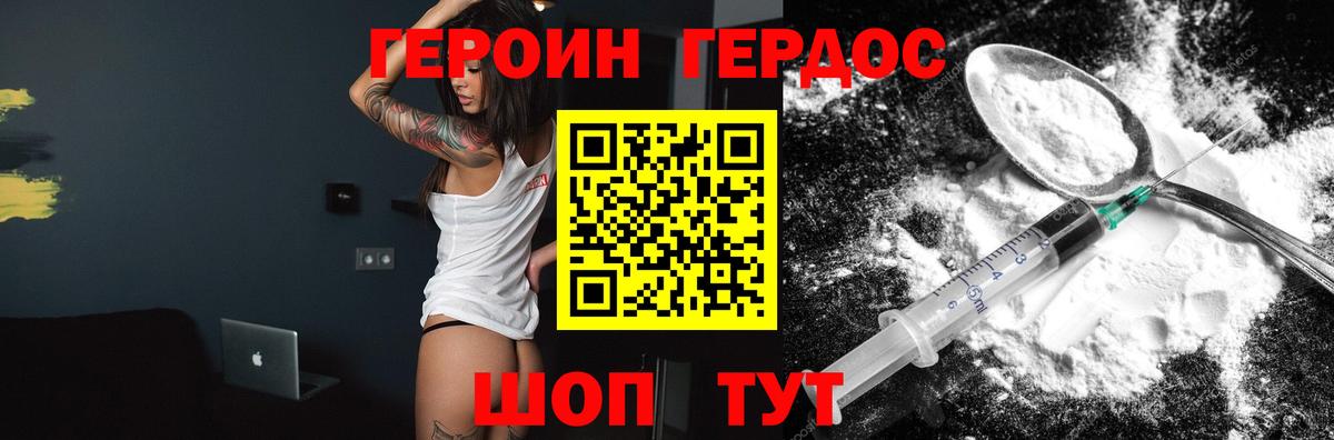 Псков  Героин Афган  Вход с VPN 