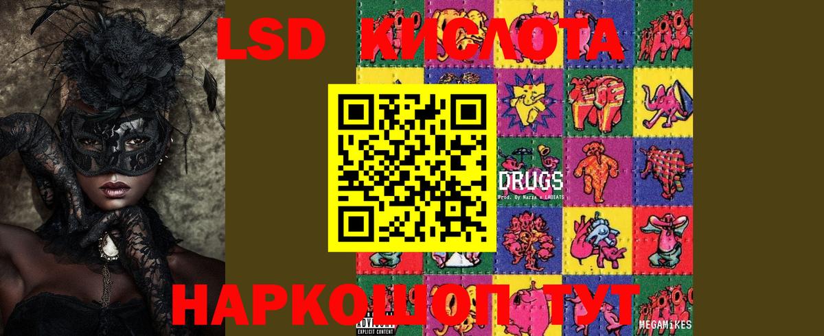 Лсд 25 экстази  Лсд 25 экстази ecstasy  ЛСД экстази ecstasy  Вход с VPN  Псков 