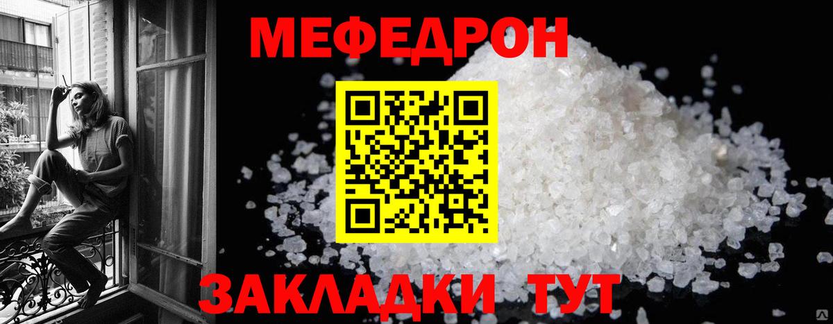 МЯУ-МЯУ VHQ  купить закладку  Псков  МЕФ VHQ  Вход с VPN  Мефедрон 