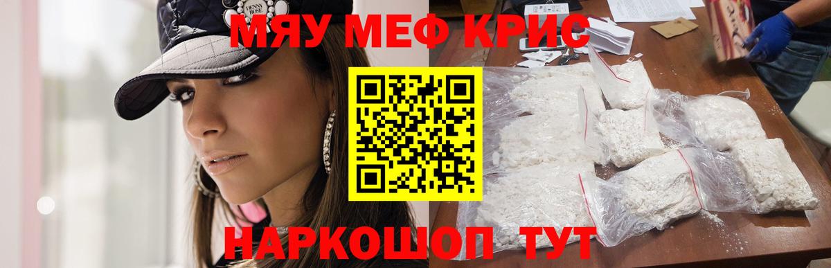 Мефедрон  Псков