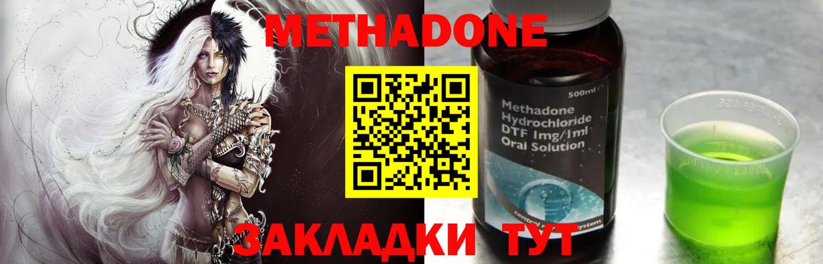 МЕТАДОН белоснежный  Вход с VPN  Псков 