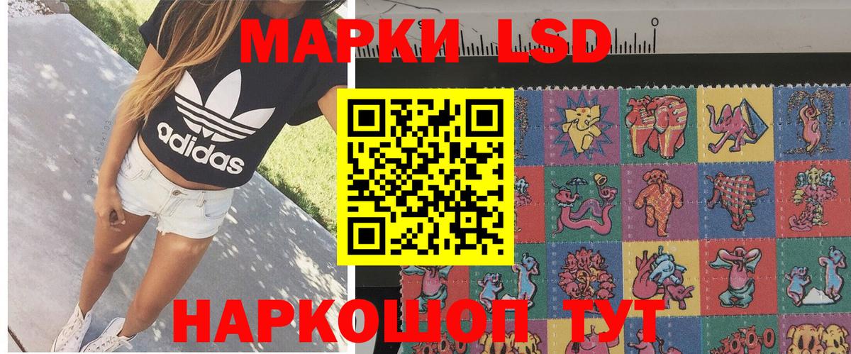 Наркотические марки  Марки 25I-NBOMe 1500мкг  Вход с VPN  как найти закладки  Псков 