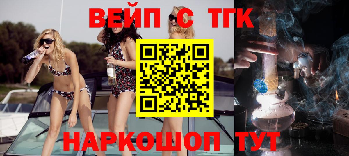 Псков  ТГК Wax  Вход с VPN 