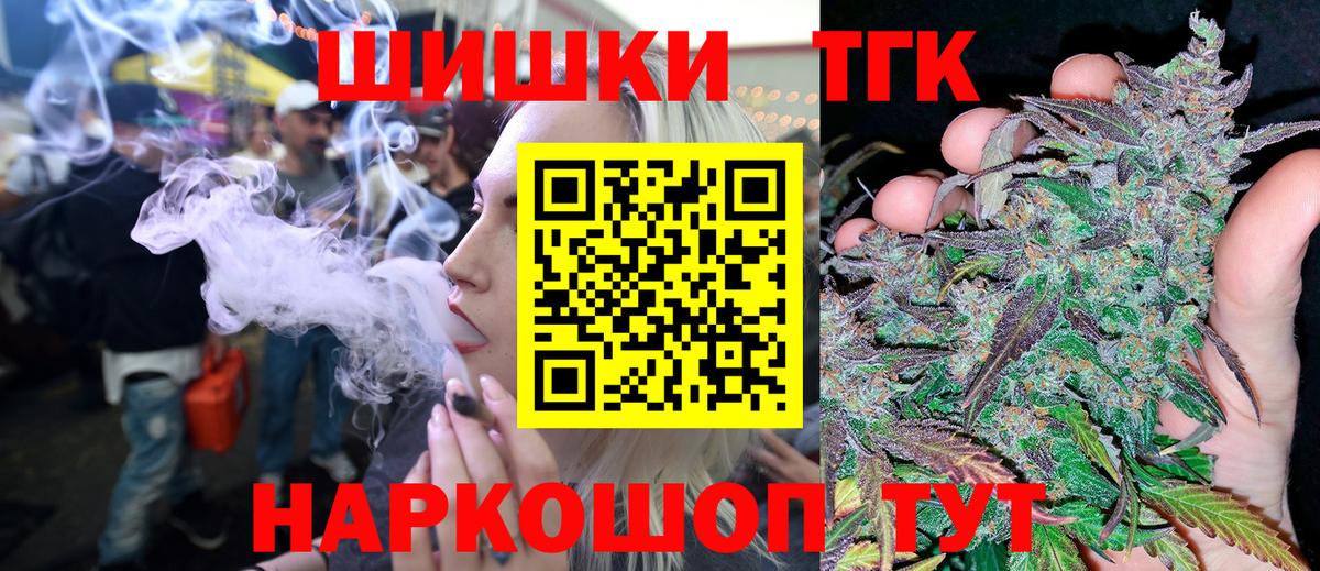 Марихуана гибрид  Вход с VPN  Бошки Шишки планчик  Псков  Конопля марихуана 